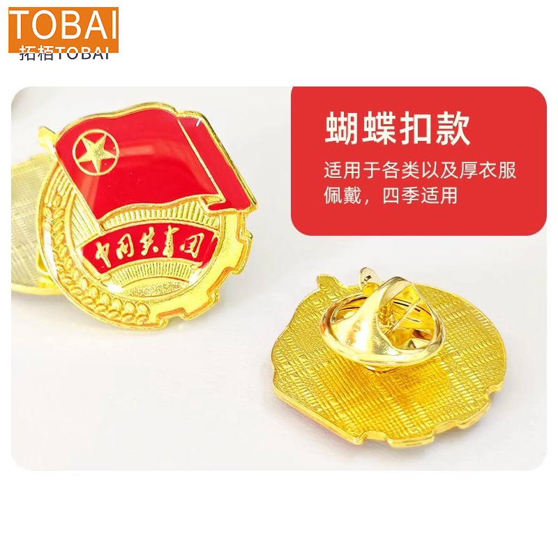 拓栢 团徽 TB2-1/个高清大图