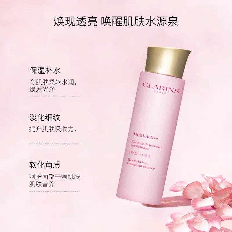 CLARINS 娇韵诗分龄精华水爽肤水 焕颜紧致/花漾年华 (娇韵诗少女粉水)青春赋活精华水200ml轻龄肌高清大图