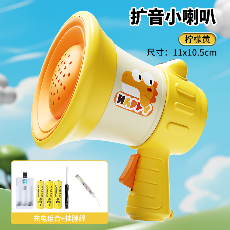 多功能录音小喇叭变声器大声公可扩音儿童玩具男孩圣诞节礼物3750