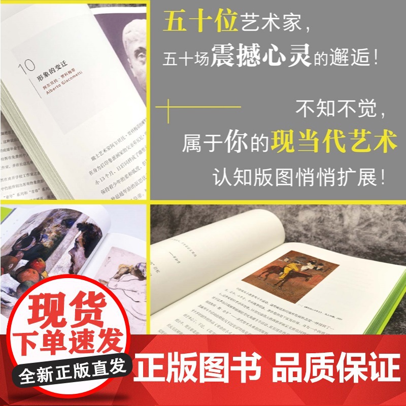 这是艺术 五十位独具个性的现当代艺术家 阿番 展现现代艺术多元化发展之路 近现代艺术史50位艺术家讲解 一部现当代艺术家高清大图