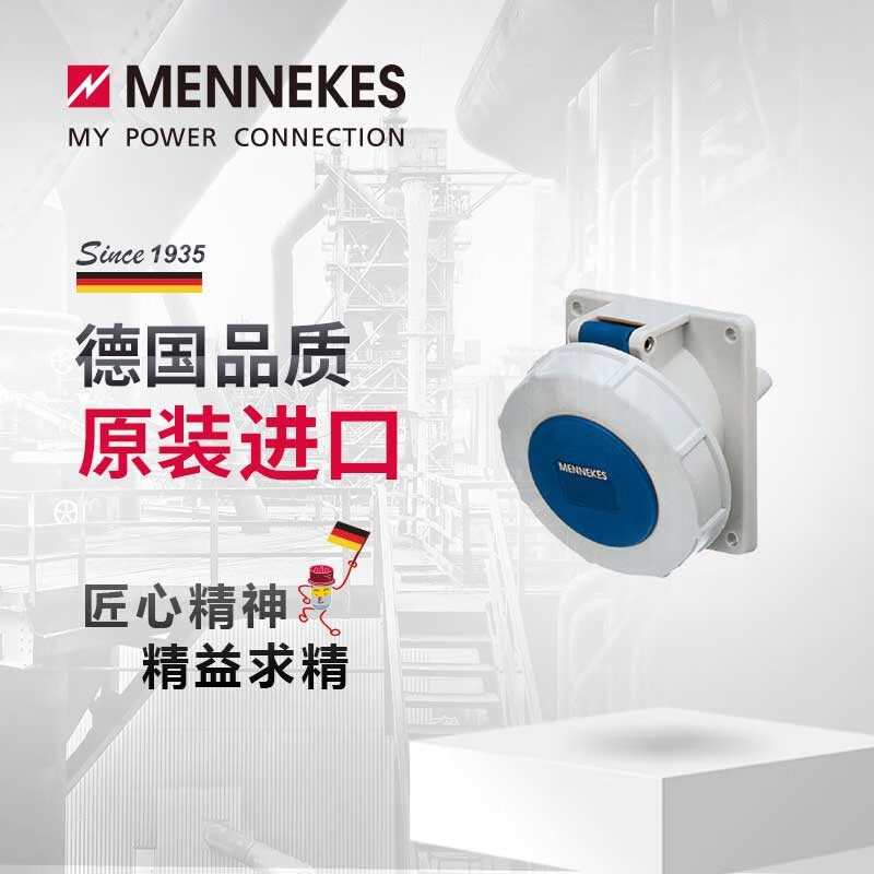 3M 曼奈柯斯 工业插座 连接器 三相电大功率航空插座 3芯 16A 230V 防水防尘工业插头插座 货号1475