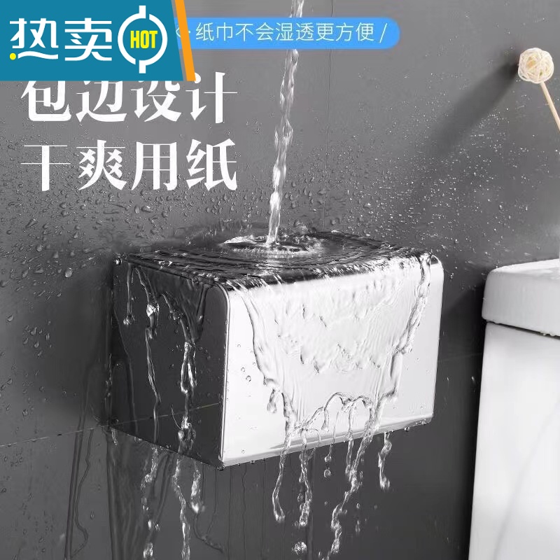 敬平防水纸巾盒不锈钢304抽纸盒厕所卷纸盒卫生间免打孔卷纸器纸巾架 [304加厚不锈钢]长款钛金高清大图