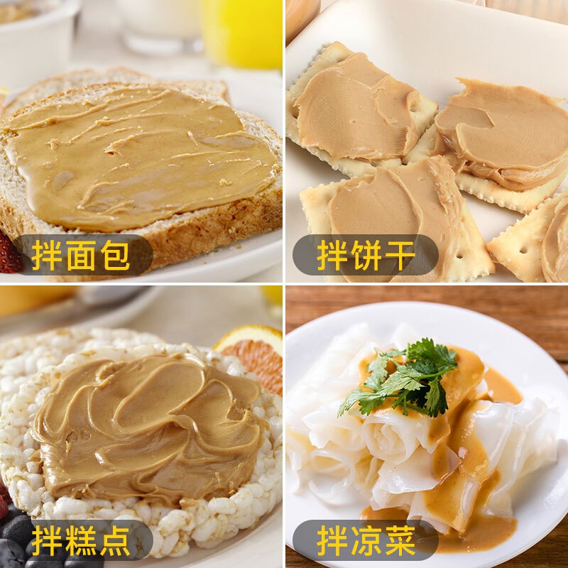 极美滋颗粒型花生酱510克涂抹面包馒头拌面火锅蘸酱