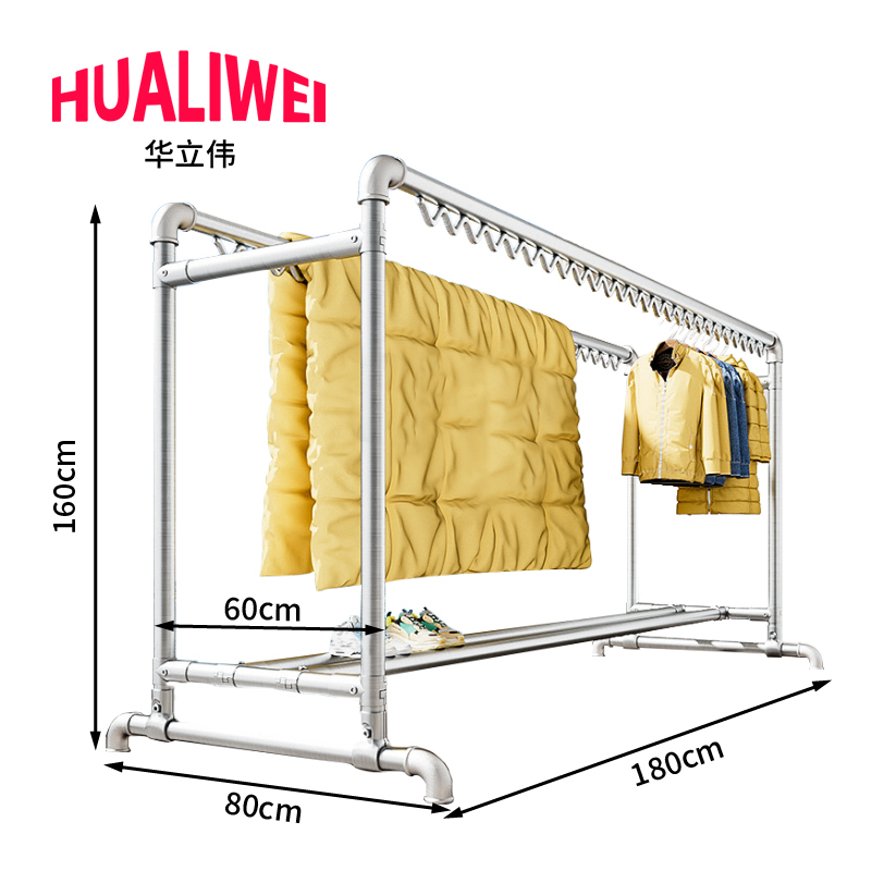 华立伟 晾衣架落地晾衣架180cm个