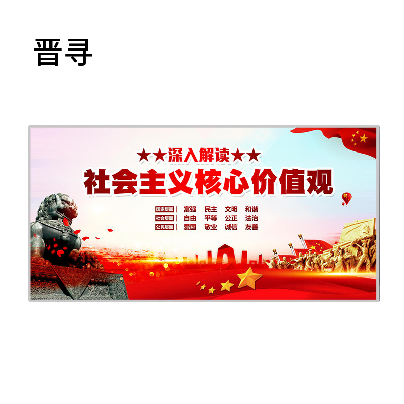安全宣传灯箱JX-01平方米高清大图