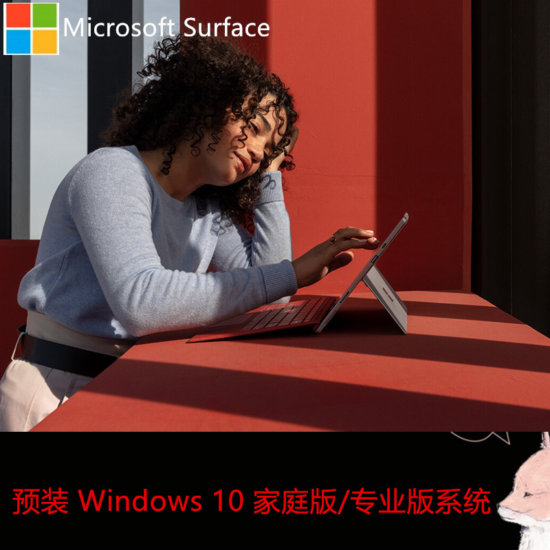 [黑色键盘+触控笔]微软(Microsoft)Surface Pro7 二合一平板电脑笔记本 12.3英寸 第十代酷睿i7 16G 256G SSD 亮铂金 笔记本电脑 网课 办公
