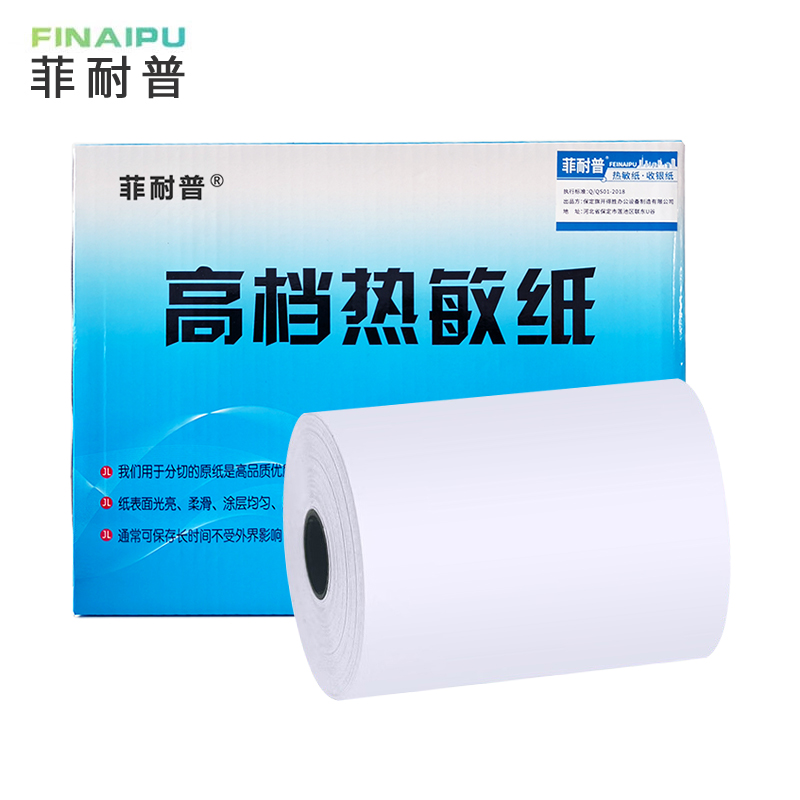 菲耐普 热敏纸 收银纸 80*60mm 卷