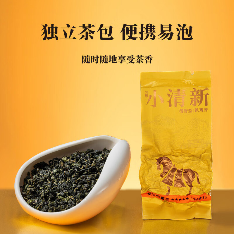 八马茶业茶叶礼盒240g清香型铁观音小清新2号AA1387高清大图