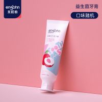 英格翰 儿童牙刷宝宝软毛牙刷牙膏套装换牙期2-12岁可吞咽牙膏 牙膏1支(口味随机)