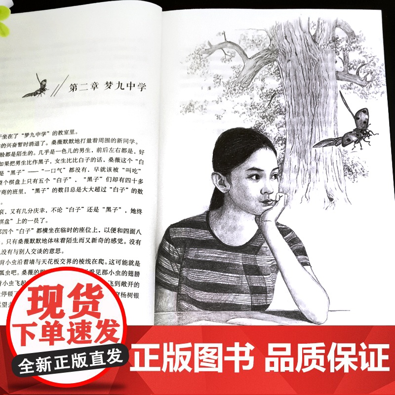 非法智慧豆蔻镇书系张之路非常神秘系列长江文艺出版社少儿科幻小说故事书6-12岁四五六年级中小学生课外阅读书籍高清大图