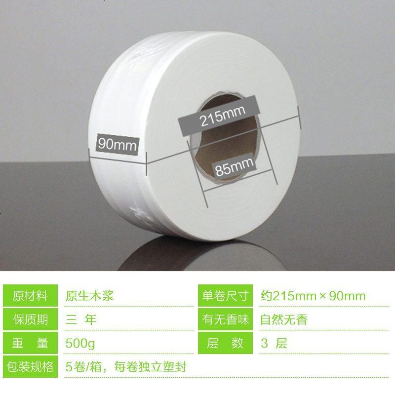 三层大厕纸卫生纸卷筒纸巾酒店厕所卫生间公用大盘纸整箱卷纸