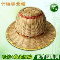 竹编安全帽