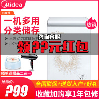 美的（Midea）家用单门立式小冷柜100升 单温直冷节能迷你小冰箱 BD/BC-100KMA