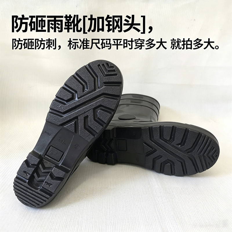 诗耐罗 SNL-D2 高帮 PVC钢头包头雨鞋均码黑色高清大图