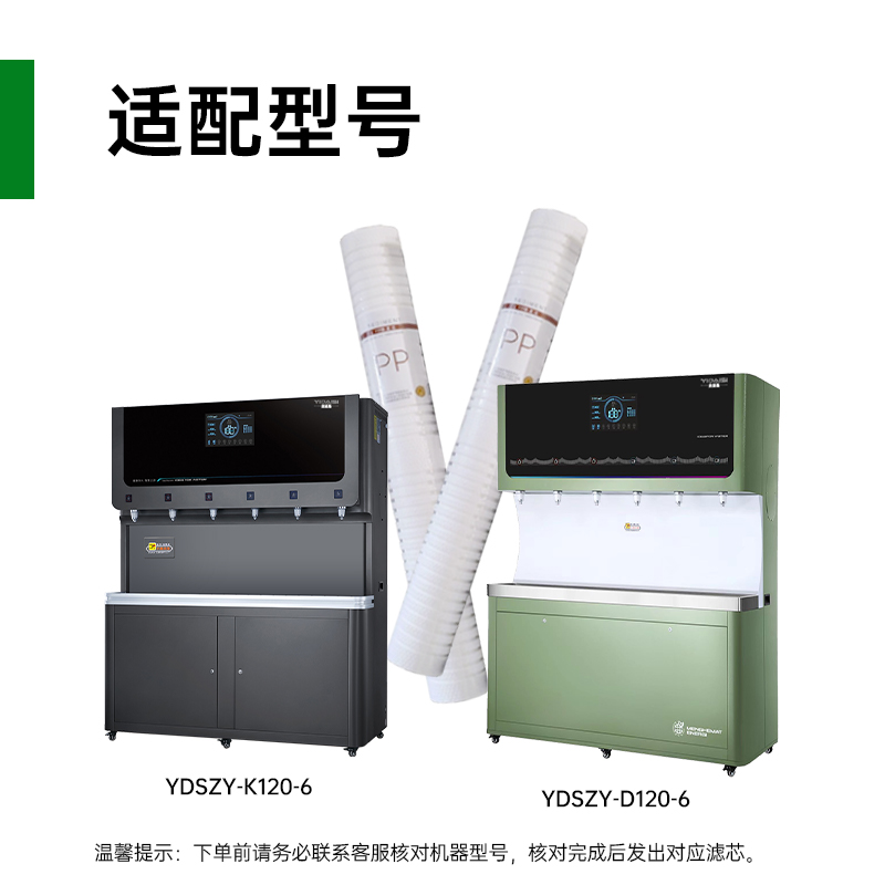 意黛斯(YIDAISI)纯水机饮水机直饮水一体机开水器直饮机净水器 PP棉滤芯 YDS-PP-Z2高清大图