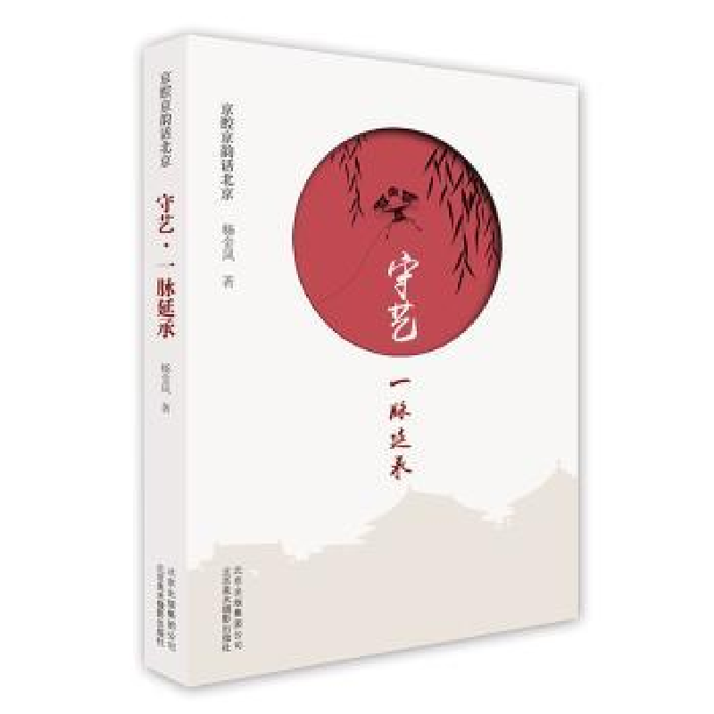 音像守艺·一脉延承杨金凤