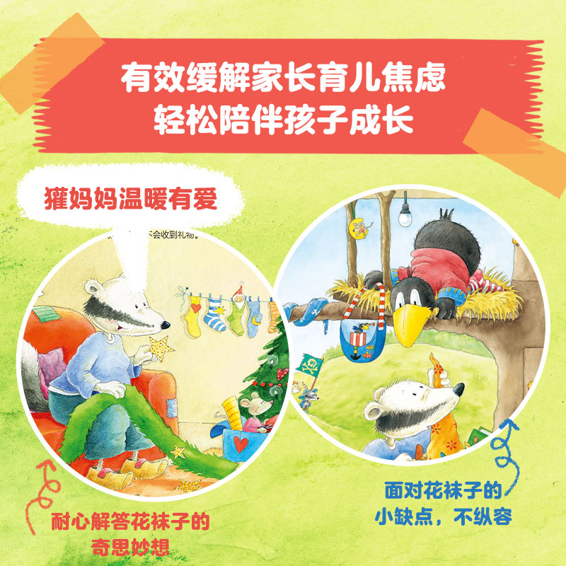 醉染图书全都是朋友9787521749359高清大图