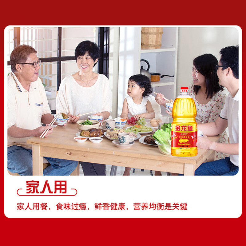金龙鱼黄金比例调和油1.8L健康食用油家用炒菜