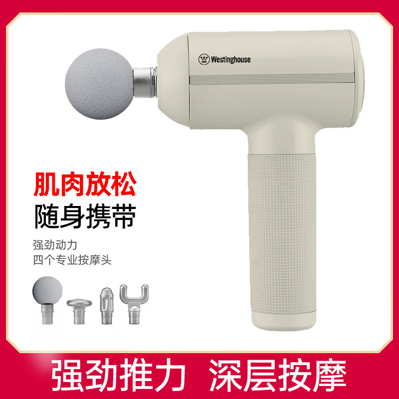 西屋(Westinghouse)家用筋膜枪电动高频运动肌肉按摩器 美国西屋专业肌模放松枪 MA28-GY