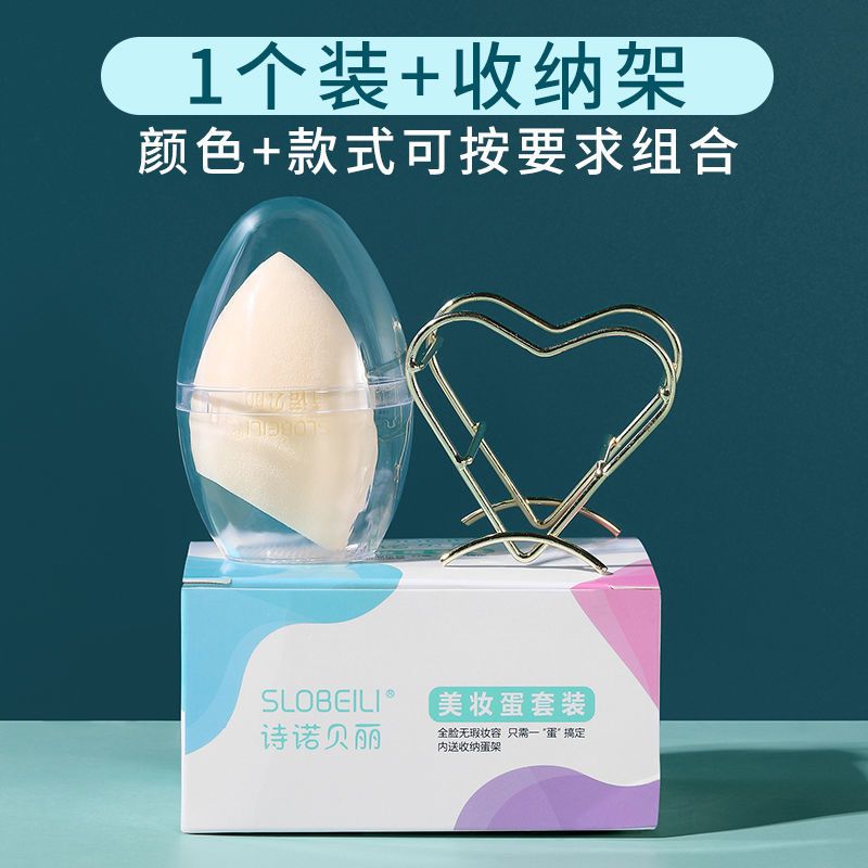诗诺贝丽超软不吃粉美妆蛋气垫粉扑海绵蛋彩妆蛋脸部美容化妆工具 1个装(款式可选)