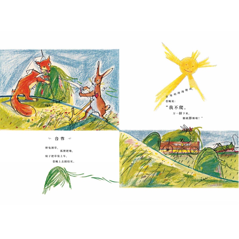 正版新书]万物大声歌唱(捷克)皮特·丹克9787559650412高清大图