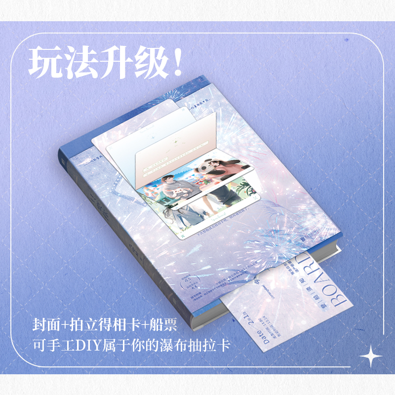 只要你 [正版]只要你 小说 九兜星 甜宠温馨甜蜜言情小说实体书 图书 书籍青春文学校园高清大图