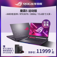 [新品发售]ROG魔霸5运动版 AMD锐龙R9 RTX3070 300hz刷新率轻薄游戏本学生创意笔记本电脑玩家国度