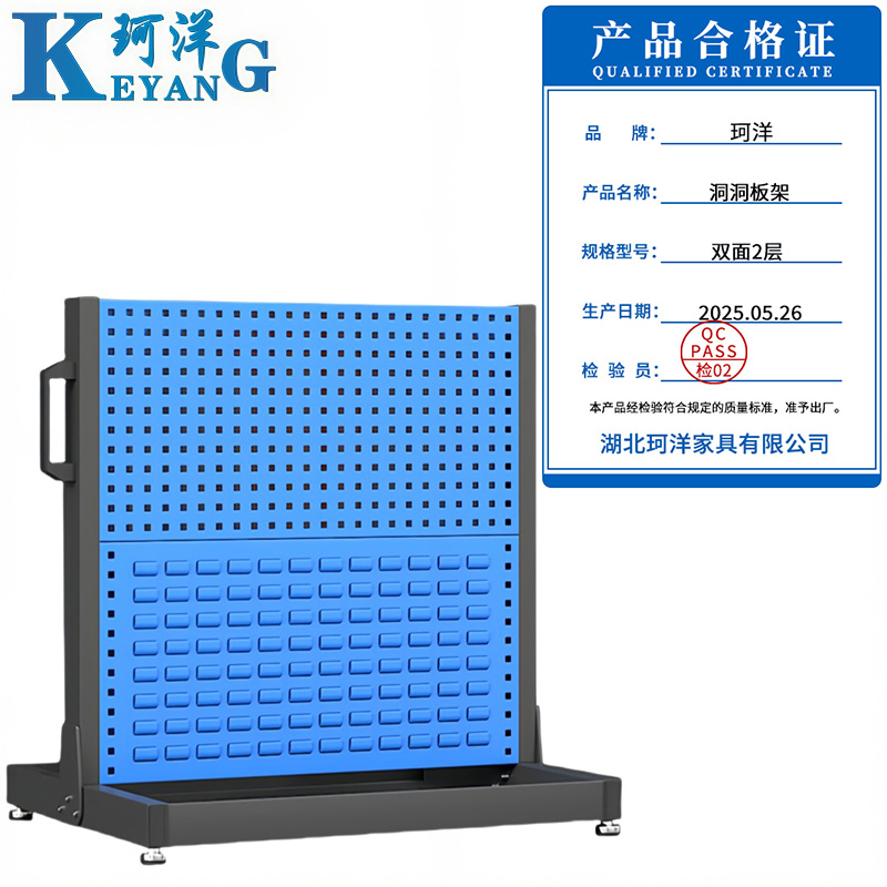 珂洋 洞洞板架 双面2层 个高清大图