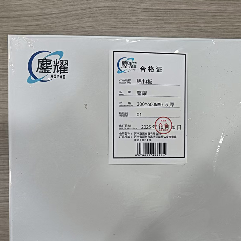 鏖耀 铝扣板 300*600MM0.5厚/片高清大图