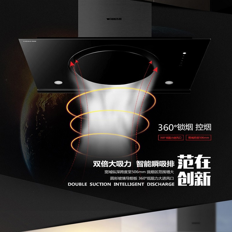 云南德意Q5系列油烟机CXW-230-HJ9855