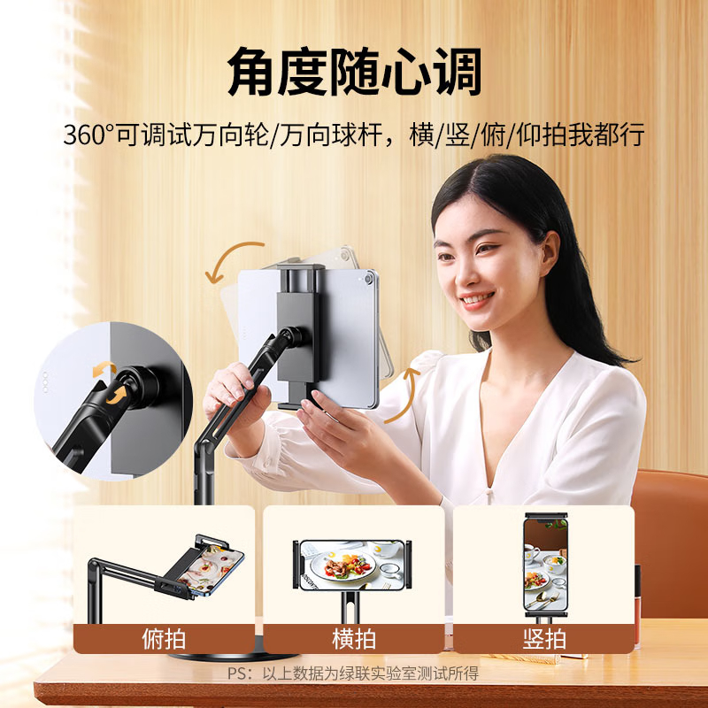 绿联(UGREEN) ipad支架 平板支架手机桌面懒人悬臂床头支撑架直播网课追剧吃鸡俯拍设备通用[4-12.9英寸设备高清大图