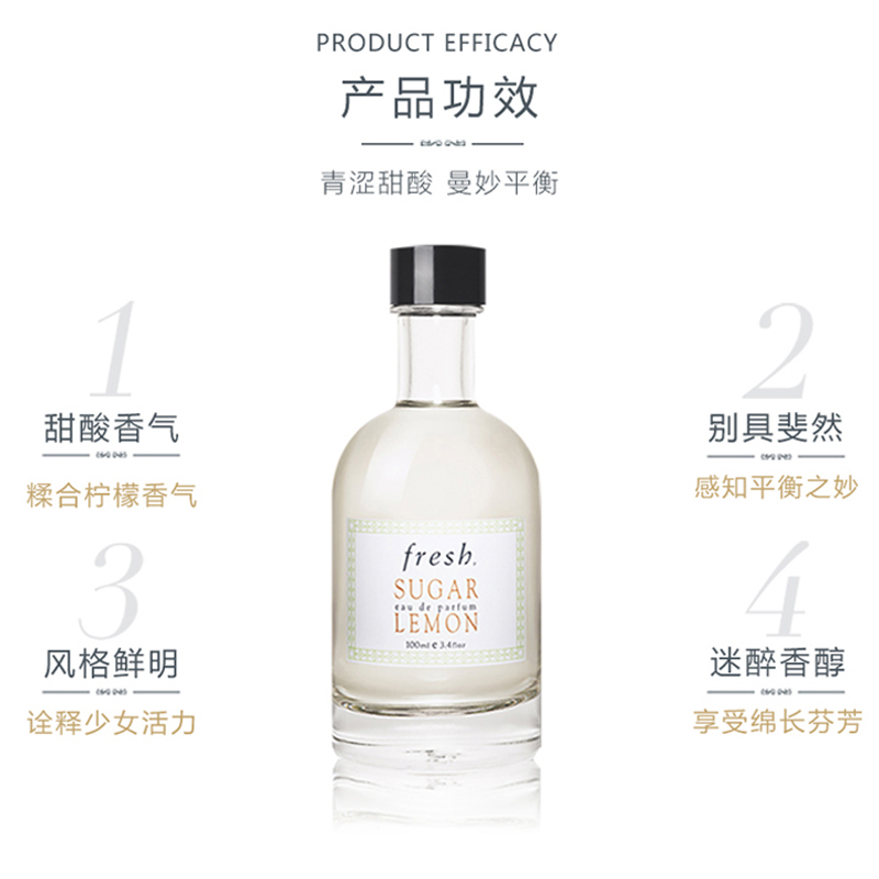 馥蕾诗FRESH香甜柠檬香香氛30ml高清大图