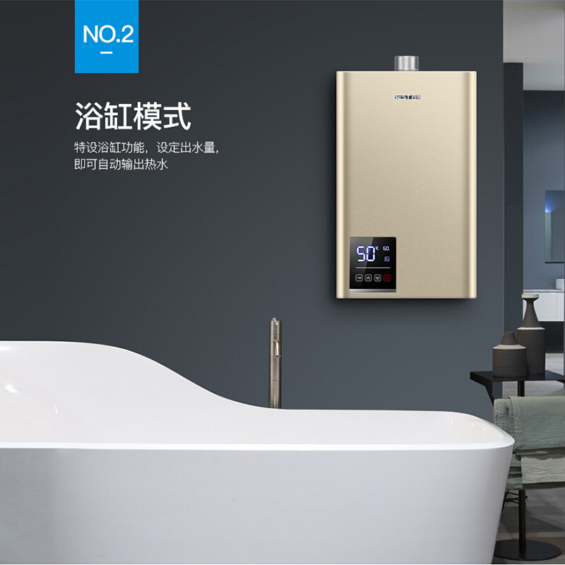 华帝股份百得(BEST)燃气热水器DR13家用13升智能恒温强排式热水器天然气