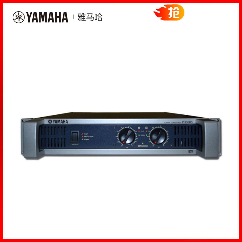 Yamaha/雅马哈 P3500S 专业舞台纯后级功放 正规发票 全国联保