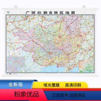 [正版]2024全新版 广西壮族自治区地图挂图 约1.1*0.8米 双面覆膜防水精装挂杆 高清印刷 家用办公商务会议室