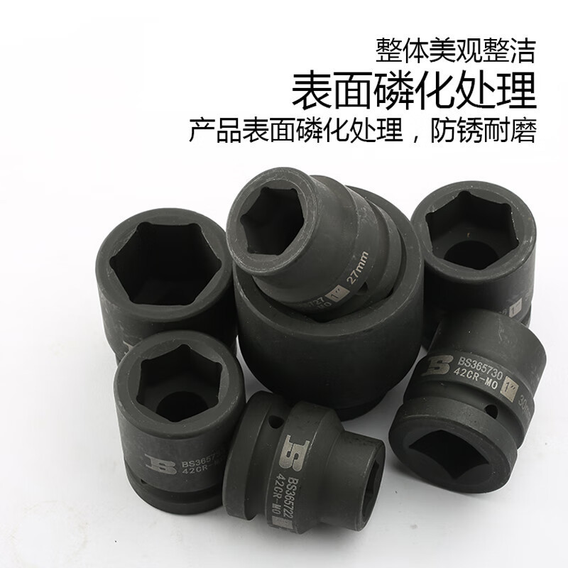 波斯 BS365770 25mm系列风动短套筒70mm GFKJDX高清大图