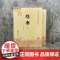 正版 堪舆 古今图书集成术数丛刊 上下全两册 郑同 堪舆风水书籍大全 堪舆学堪舆术研究 中国传统易经风水解读 华龄出