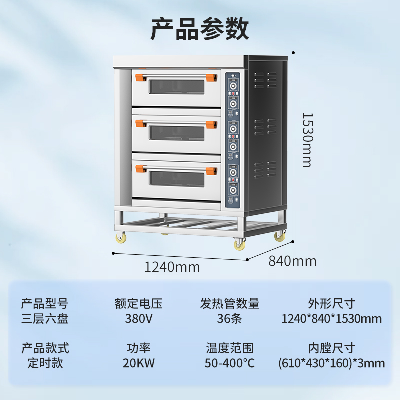 扬子三层六盘定时款烤箱商用电烤箱大型商用大容量蛋挞烤炉双层烘培西点蛋糕面包店大容量焗炉高清大图