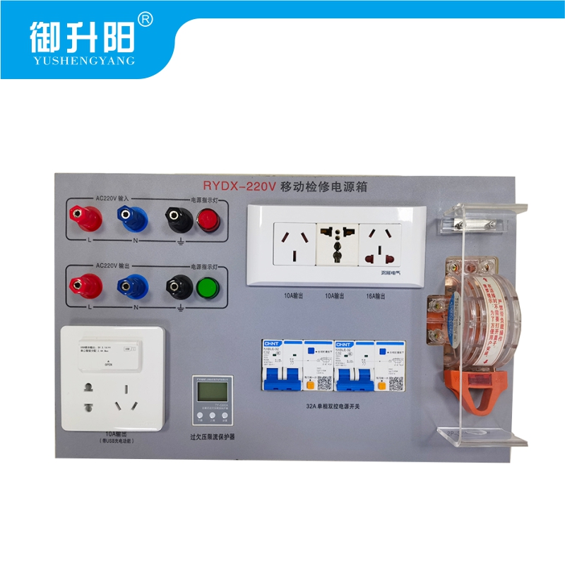 御升阳 便携式移动检修电源箱 RYDX-220V 套高清大图