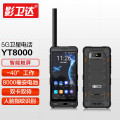影卫达(YWD) YT8000天通一号5G卫星电话6+128G
