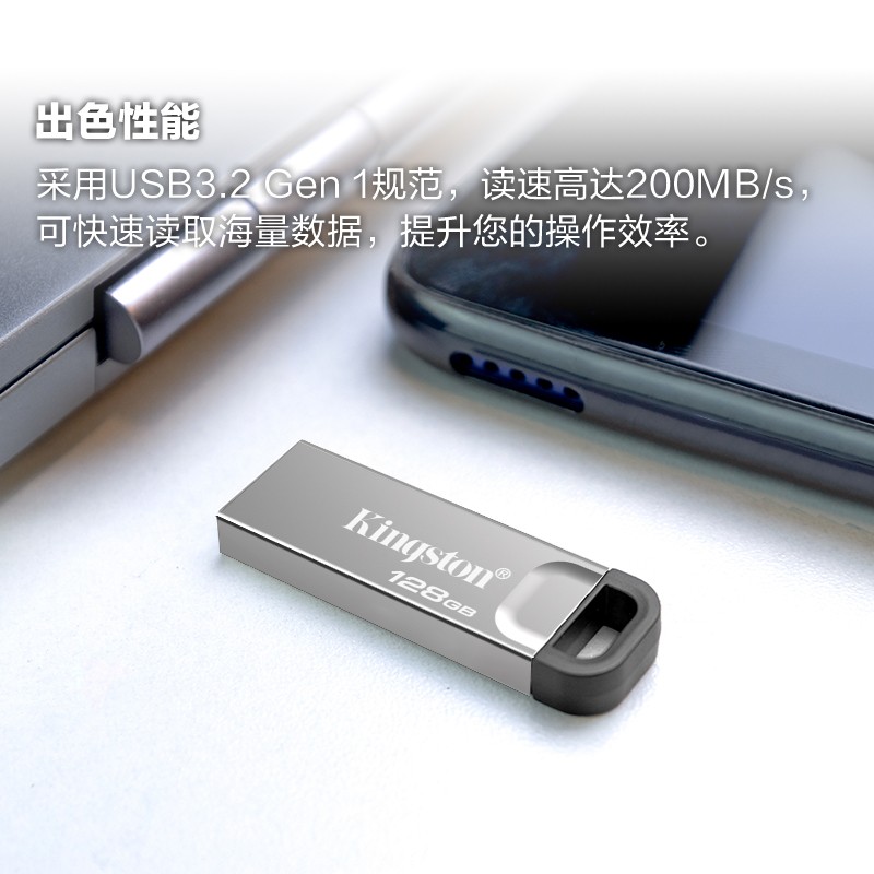 金士顿(Kingston)128GB USB 3.2 Gen 1 U盘 DTKN U盘 读速200MB/s 电脑车载优盘