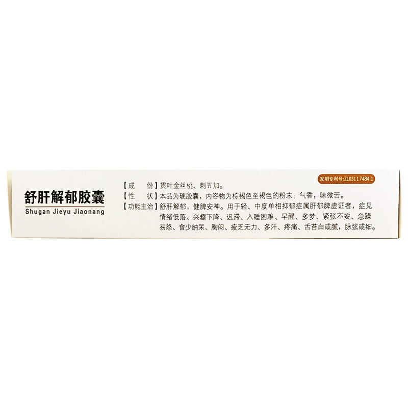 康弘舒肝解郁胶囊036g28粒盒rx