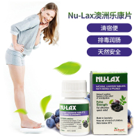 [2瓶]澳洲Nu-lax西梅味加强版乐康膏片 40粒 膳食纤维