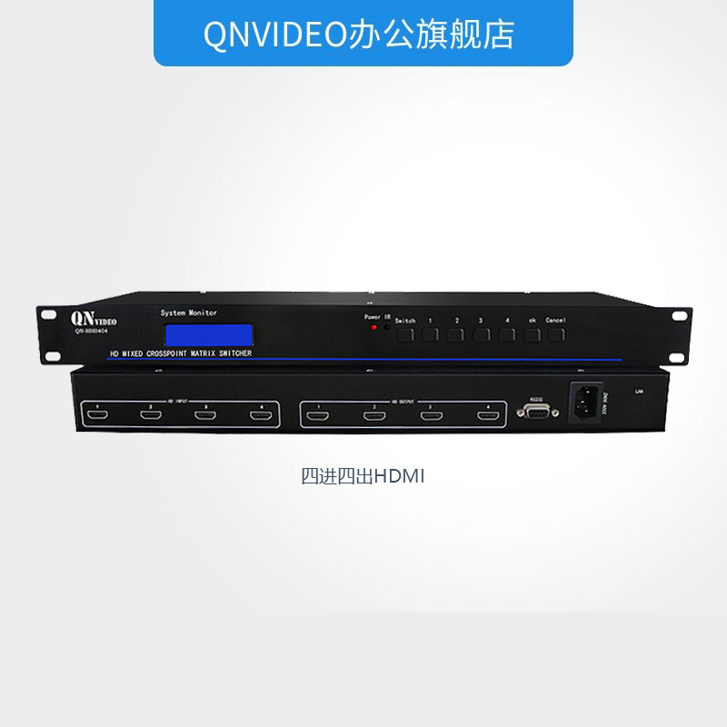 启诺QN-HX0808 8进8出混合矩阵