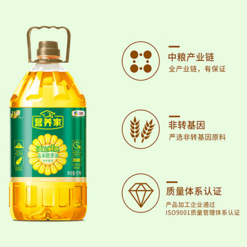 福临门 食用油 中粮福临门营养家活粒鲜胚玉米胚芽油 5L 中粮出品 放心油 酥田推荐