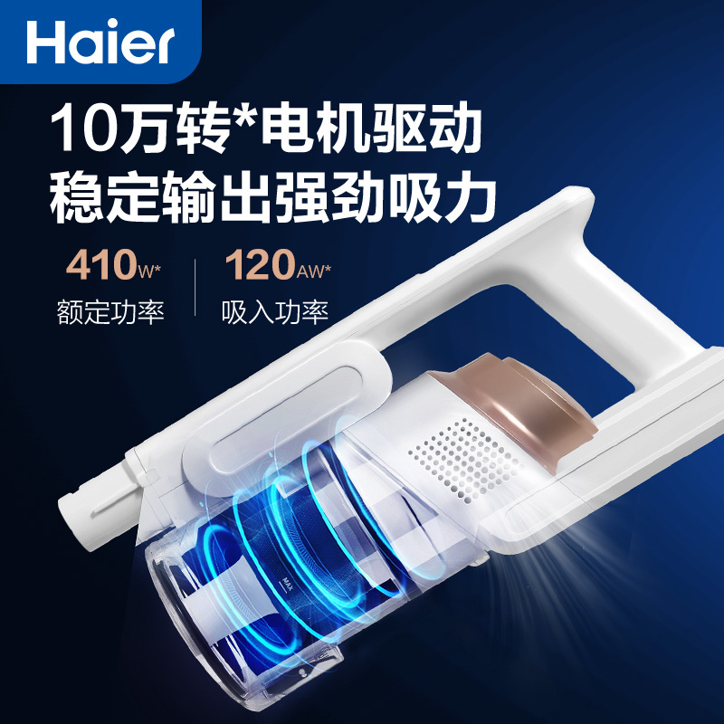 海尔(Haier) 无线吸尘器家用车载手持轻量大吸力大功率小型智能除尘吸螨一体机猫毛地毯吸尘机HZ-Q13W