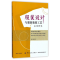 醉染图书设计与装饰工艺应用研究9787518036714