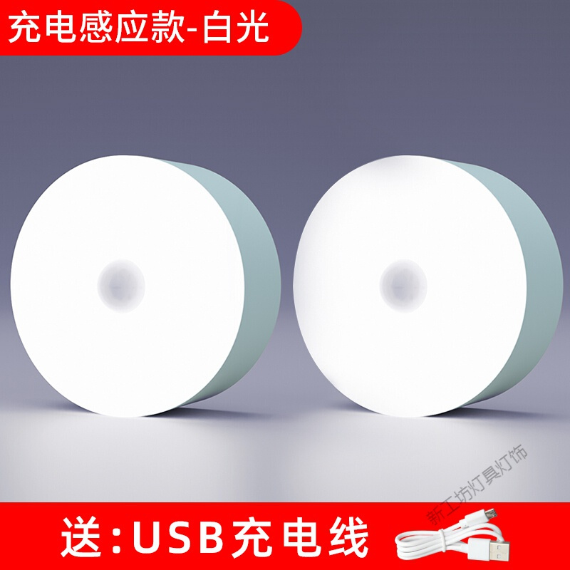 苏宁放心购 智能人体感应灯充电led小夜灯自动无线家用声控光控衣柜过道楼道