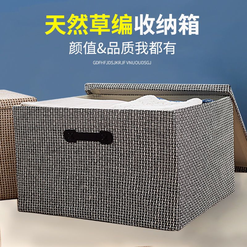 家用布艺衣物草编箱可折叠储物箱柜内裤内衣收纳盒子女袜子整理箱 特价无盖款 15L 小号长34宽25高18cm