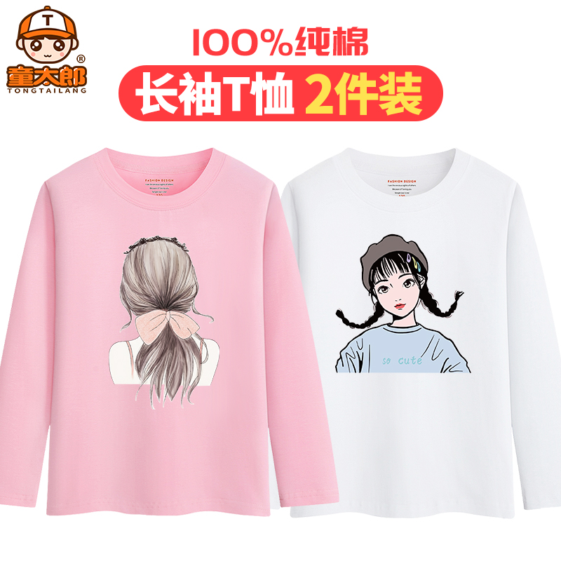 女童长袖t恤春装2019新款 洋气纯棉儿童宽松上衣中大童女孩打底衫